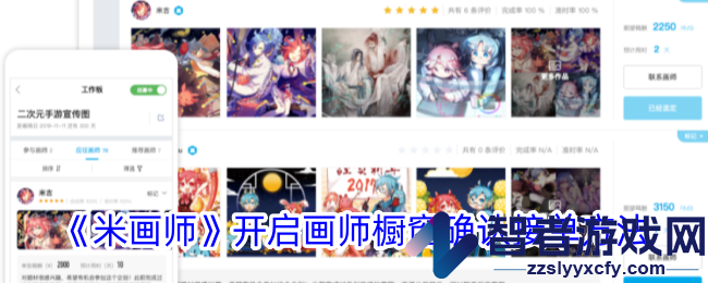 米画师开启画师橱窗确认接单方法