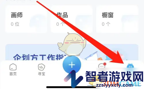 米画师开启画师橱窗确认接单方法
