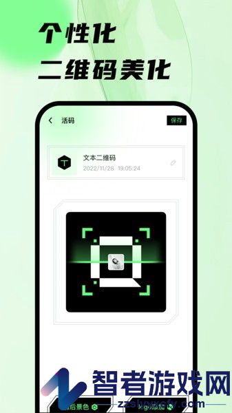 扫码王软件下载