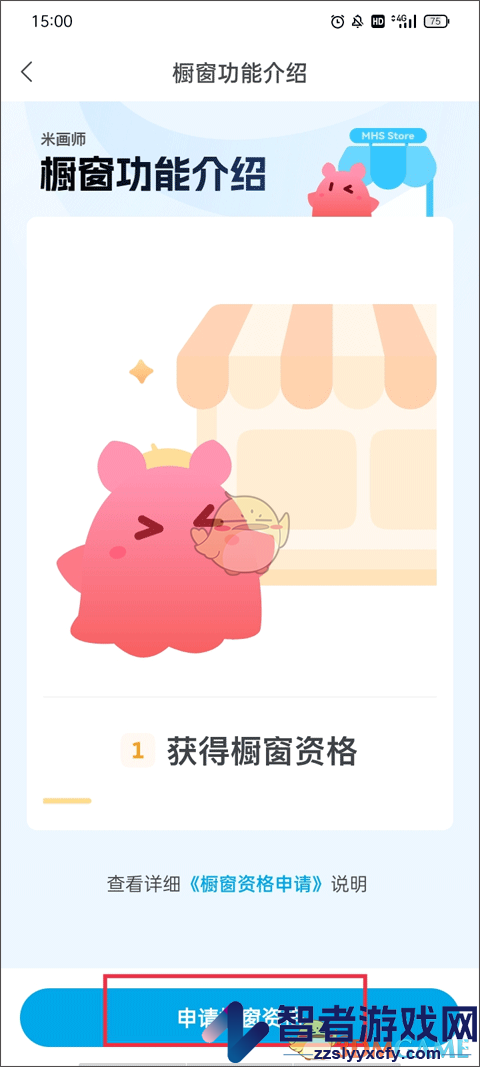 米画师认证画师方法