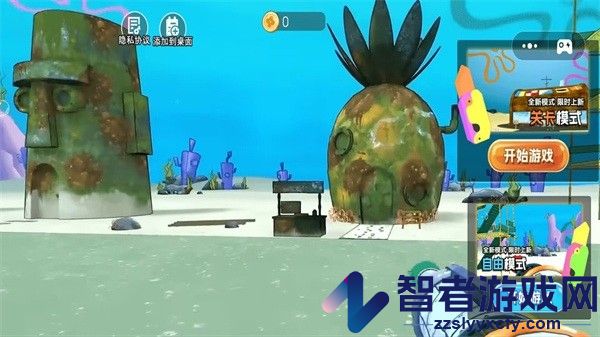 清洁小能手小游戏下载