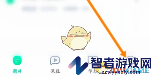 华图教师下载错题查看方法