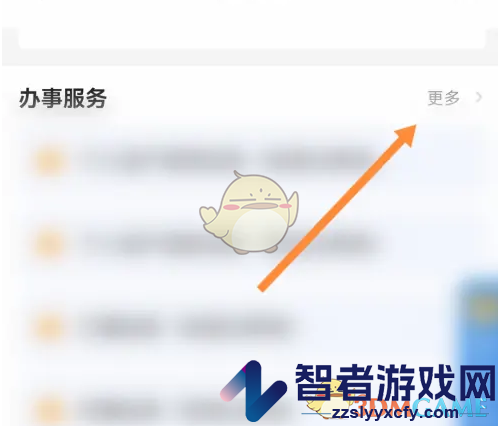 穗好办添加公积金子账户方法