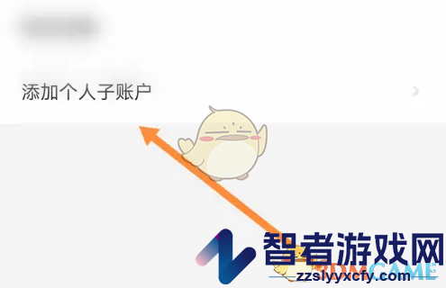 穗好办添加公积金子账户方法