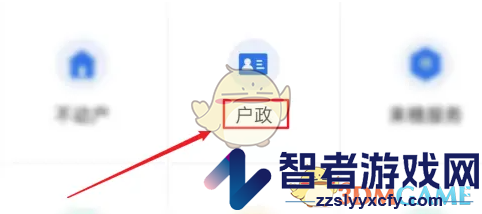 穗好办受理编号查询方法