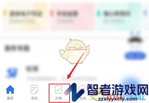 穗好办受理编号查询方法