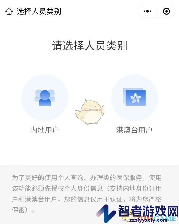 穗好办停保操作方法
