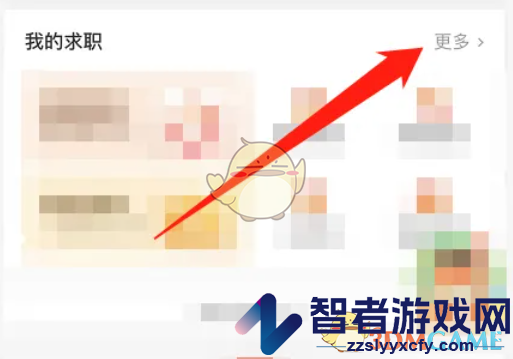 58同城置顶简历方法