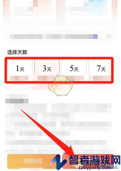 58同城置顶简历方法