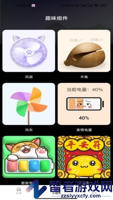 免费趣味壁纸软件