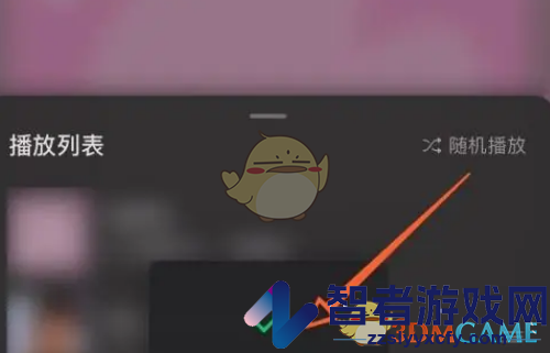 汽水音乐播放顺序设置方法