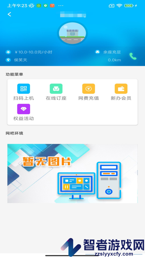 51尚上网助手下载