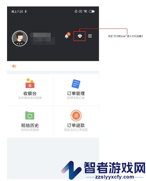 小桔加油收银台app