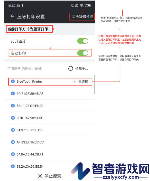 小桔加油收银台app
