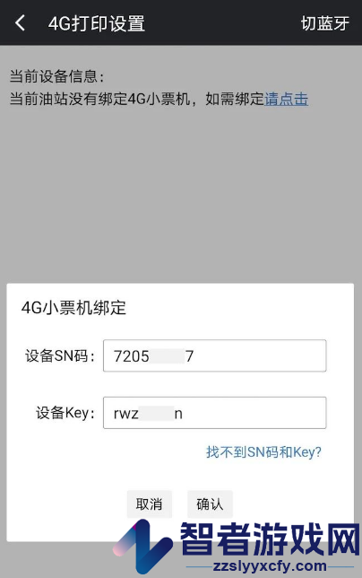 小桔加油收银台app