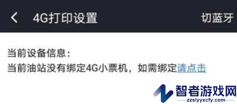 小桔加油收银台app