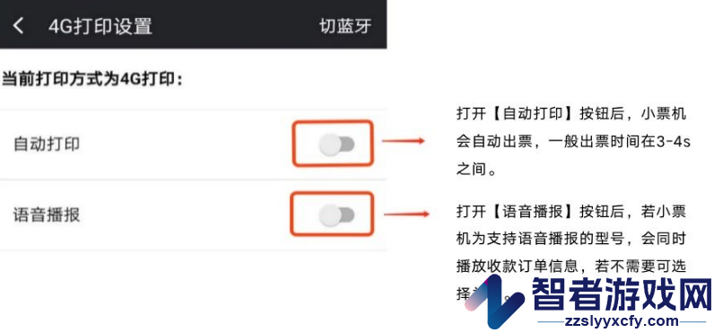 小桔加油收银台app