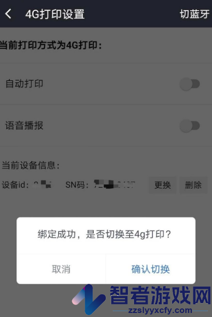 小桔加油收银台app