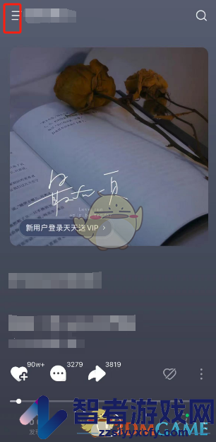 汽水音乐新鲜模式开启方法
