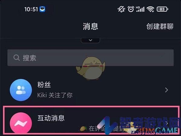抖音极速版主页访客记录关闭方法