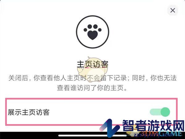 抖音极速版主页访客记录关闭方法