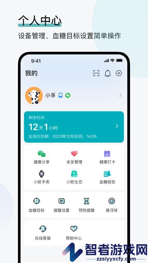 可孚欧态app最新版下载