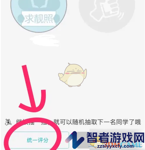 云班课选人方法介绍