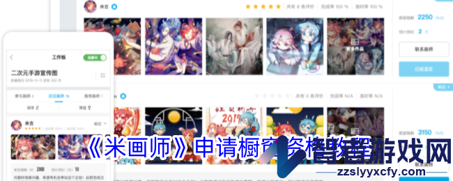 米画师申请橱窗资格教程