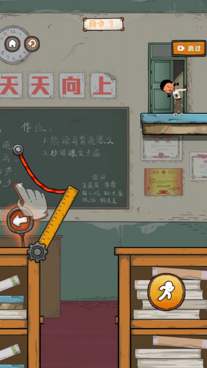王蓝莓要逃学游戏