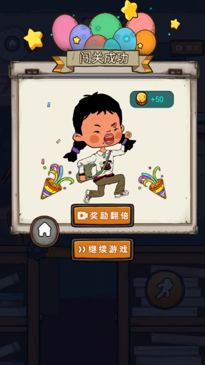王蓝莓要逃学游戏
