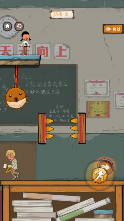 王蓝莓要逃学游戏
