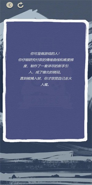 巨头模拟器手机版