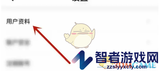 穗好办解绑实名认证方法