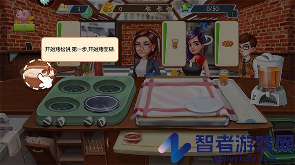 梦幻星餐厅九游版