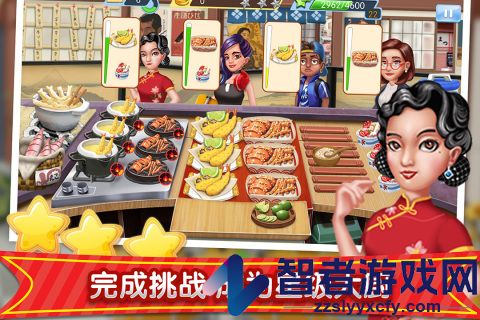 梦幻星餐厅九游版