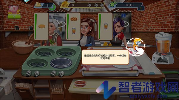梦幻星餐厅九游版