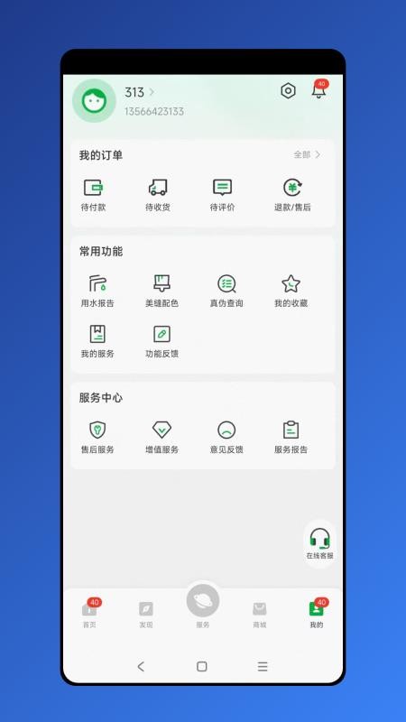 VASEN伟星官网版