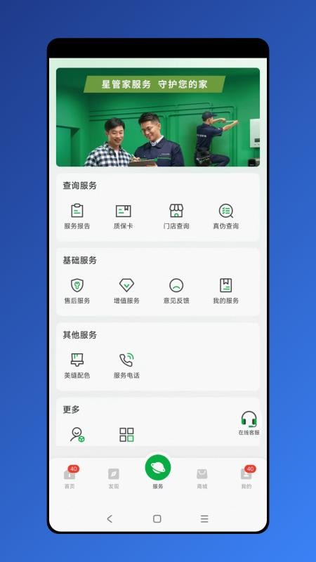 VASEN伟星官网版