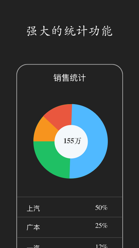 智慧ERP软件官方版