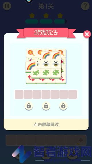 表情消消乐九游版