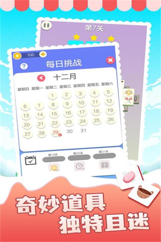 表情消消乐九游版
