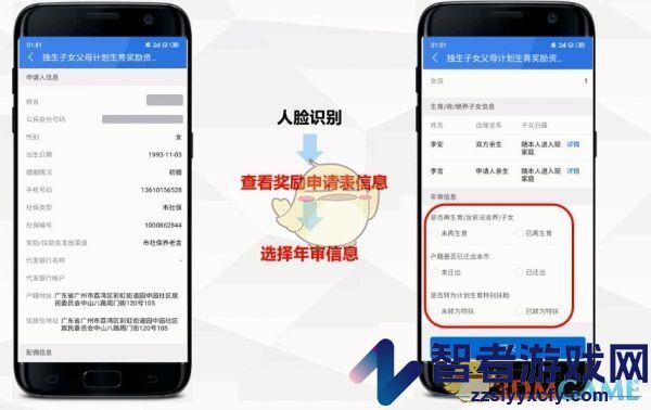 穗好办计划生育奖励资格年审办理方法
