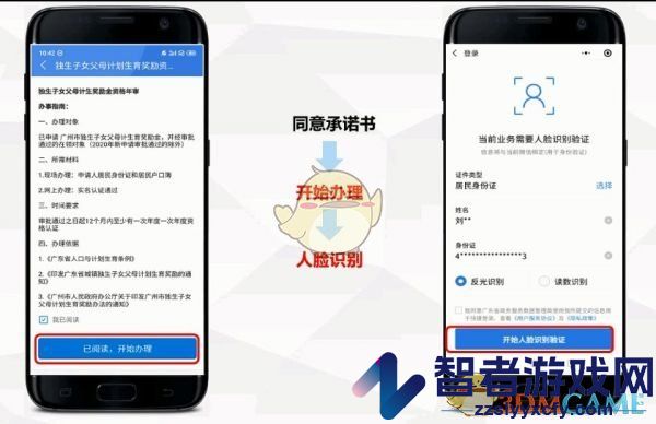 穗好办计划生育奖励资格年审办理方法