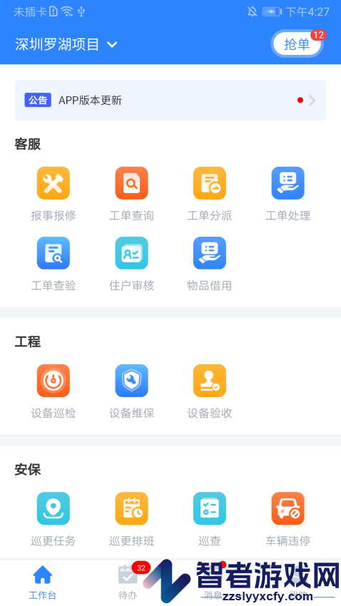 i资管app下载