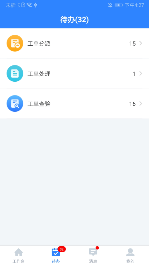i资管工厂