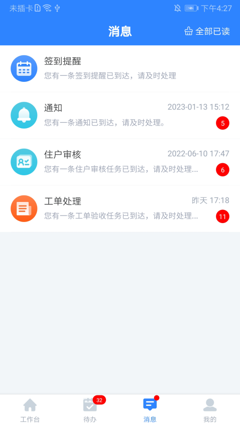 i资管工厂