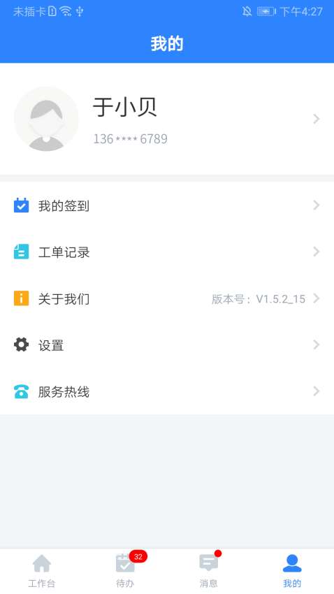 i资管工厂