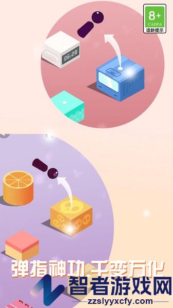 欢乐跳跳瓶下载安装最新版