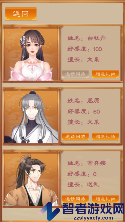 我靠科举来修仙游戏