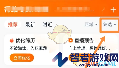 猎聘筛选职位发布时间方法